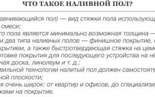 Наливной пол на кухне