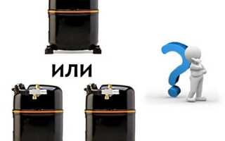 Пора поговорить о двухкомпрессорных холодильниках начистоту