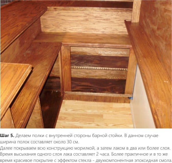 Барная стойка своими руками - инструкция