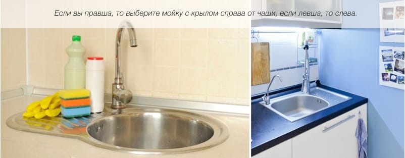 Размещение мойки с крылом