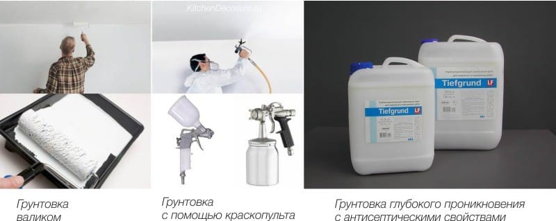 Грунтовка потолка на кухне своими руками - краскопульт, валик, раствор