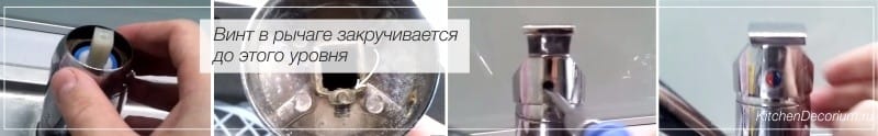 как сменить картридж в шаровом смесителе