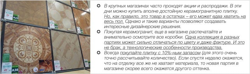 Как выбирать керамогранитную плитку для пола на кухне