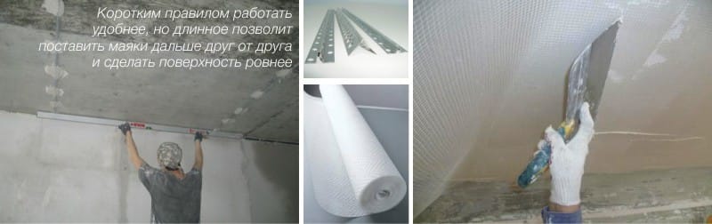 Как выровнять потолок своими руками по маякам