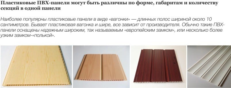Пластиковые потолочные панели на кухне