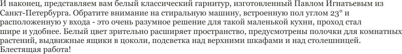 Угловая маленькая кухня своими руками