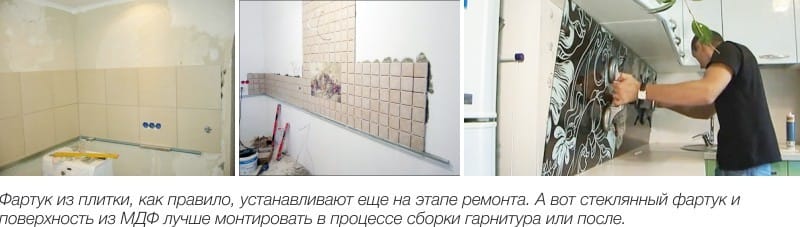 Установка фартука из плитки и стекла