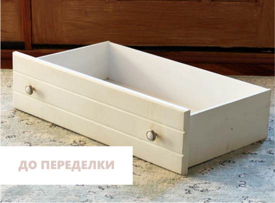 Ящик до переделки