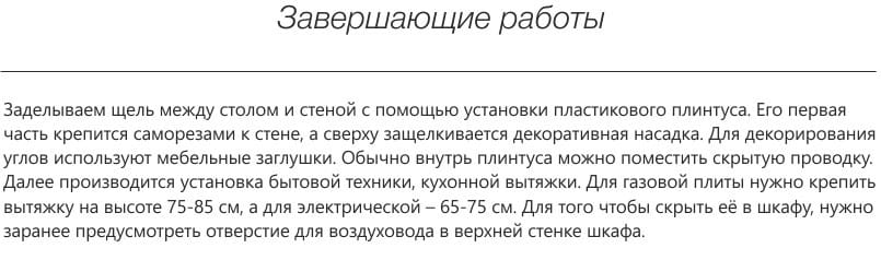 завершающие-работы